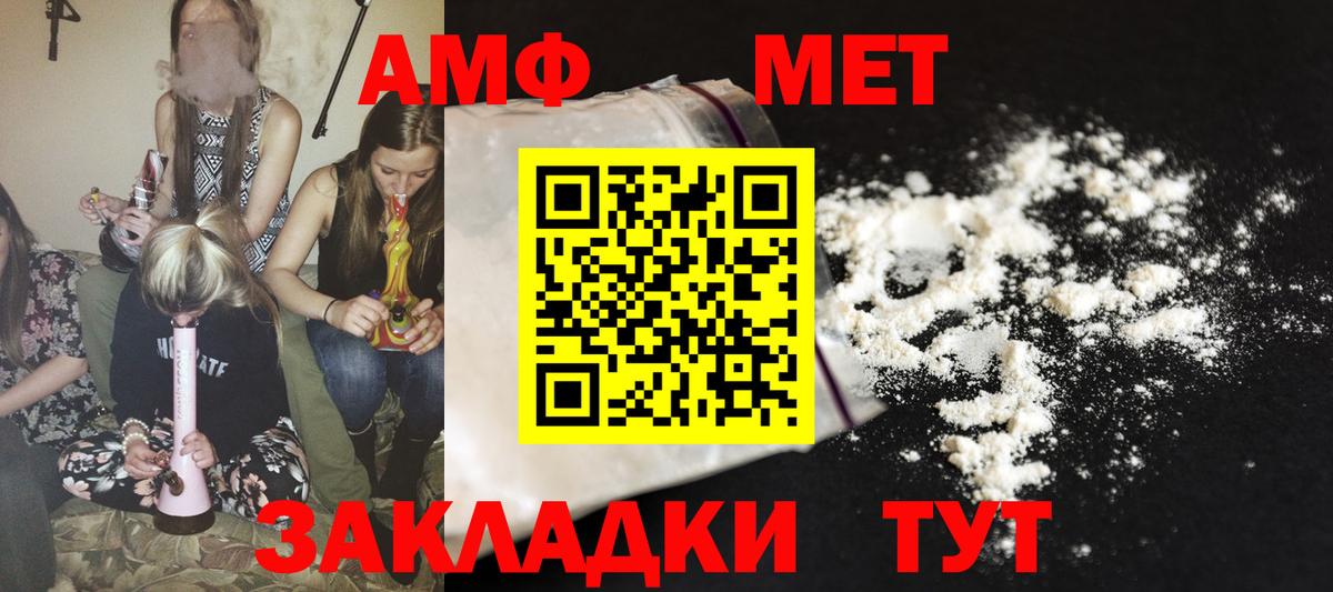 АМФЕТАМИН  Amphetamine Premium  Вход с VPN  Серов 