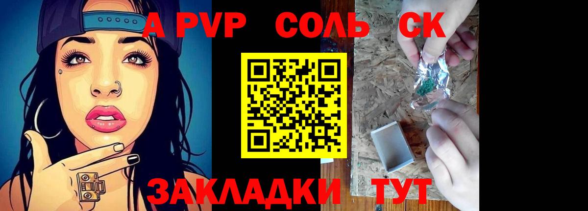 A-PVP VHQ  А ПВП крисы CK  A-PVP  Серов  APVP кристаллы  Вход с VPN 
