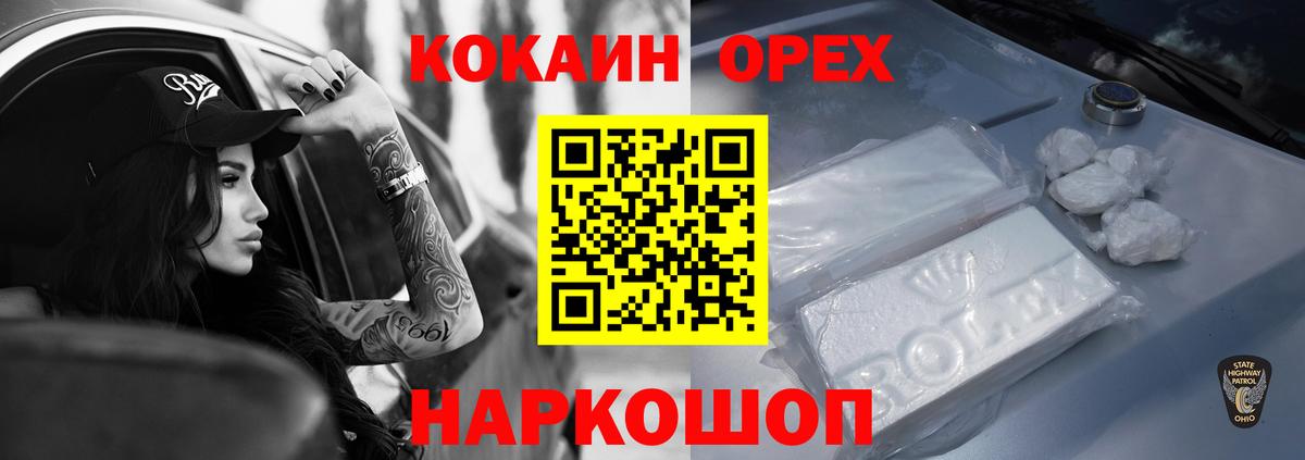 Cocaine 97% Серов