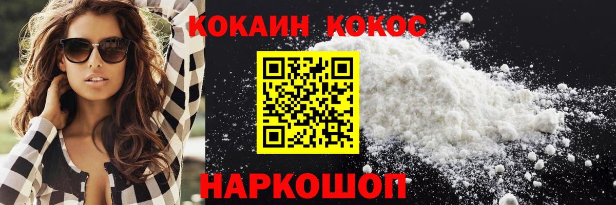 КОКАИН Боливия  Cocaine  Серов  Вход с VPN  COCAIN 98% 