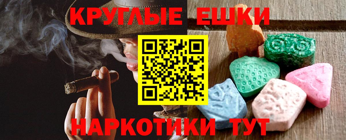Серов  Ecstasy MDMA  Вход с VPN 