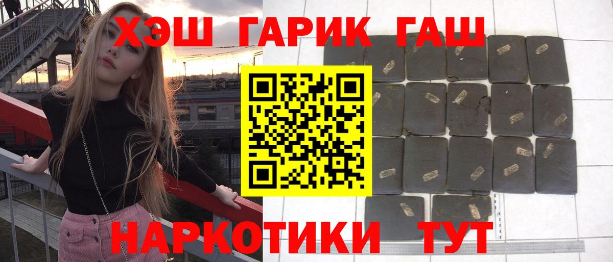 Серов  ГАШИШ Cannabis  дарнет шоп  Гашиш  ГАШИШ гарик  Вход с VPN 