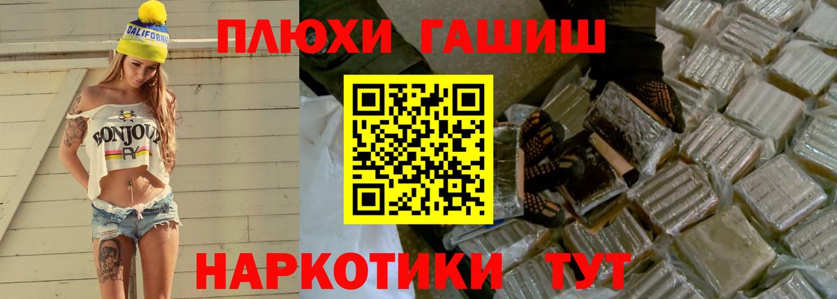 ГАШИШ hashish Серов