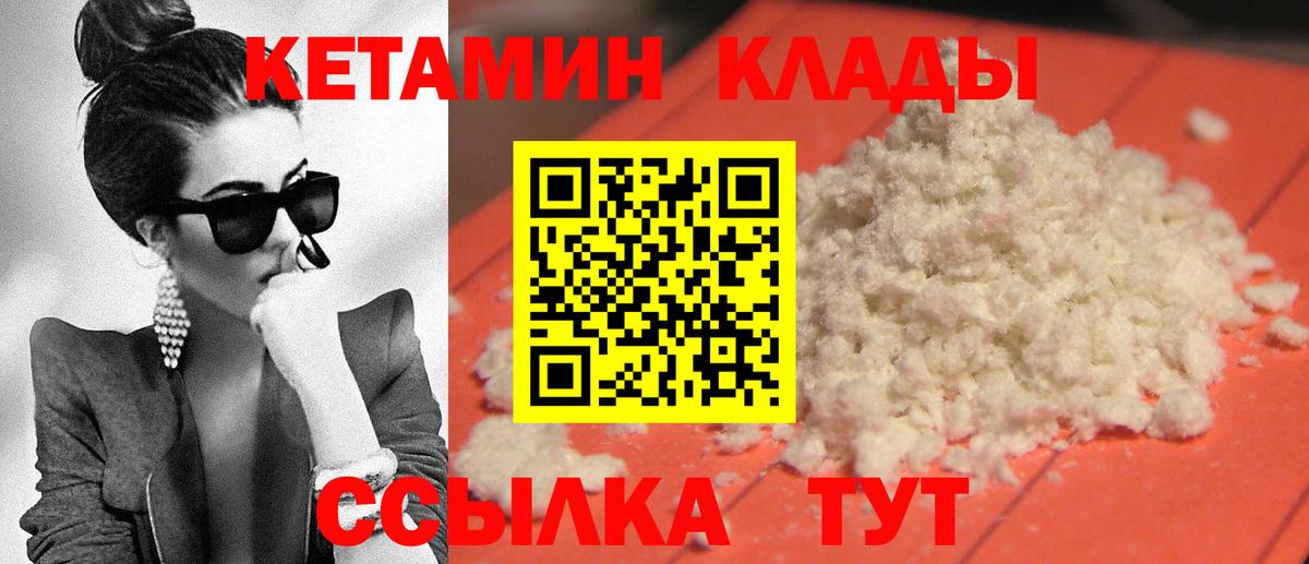КЕТАМИН VHQ  КЕТАМИН ketamine  Вход с VPN  Серов 