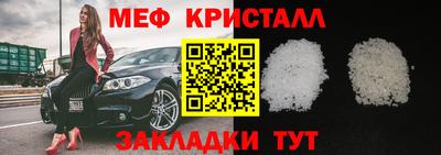 метамфетамин Рузаевка