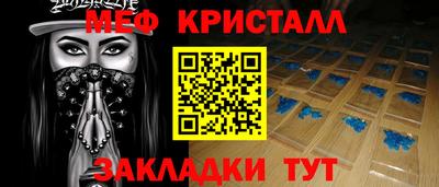 метамфетамин Рузаевка