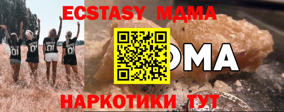 MDMA молли  Вход с VPN  MDMA  Серов 