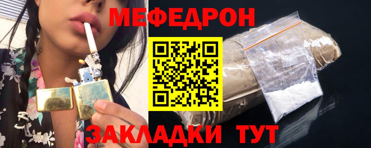 Меф  Меф VHQ  Вход с VPN  МЕФ  Мефедрон 4 MMC  цена   Серов 