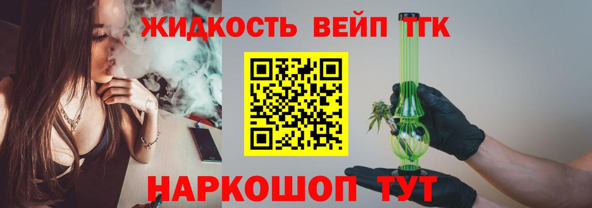 Серов  ТГК вейп  Вход с VPN 